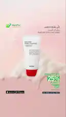 ثبتيها عادة، وخلّي منبهك يذكرك by @wellpalsa with original sound