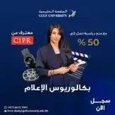كن جزءاً من الجامعة الخليجية 🇧🇭📚 by @gulf.university with original sound