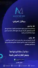 بروفايل تعريفي
 - Profile 👌🏻💙🤍 by @abood114 with original sound