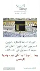 أخبار by @saudi-snap2025 with original sound