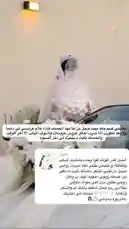 This video features Roaby the Artist, a beauty influencer, sharing a personal moment from her wedding day. She is seen wearing a stunning white lace bridal gown and veil, holding a bouquet of white flowers. The scene is set indoors, with elegant decor including a car visible in the background. Overlaid on the screen are two prominent Arabic text messages. One message, attributed to 'العميد نادية' (Major Nadia), expresses congratulations and well-wishes for the bride. The other, from 'الحبيب افقر اوقاف وحدة بالثبات المحبة' (My beloved, I am poorer in charity but steadfast in love), is a poetic and affectionate message. The combination of the beautiful visual and heartfelt messages creates a touching and intimate atmosphere. by @rii.38 with original sound