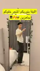 كامل احتياجك هنا 😁💥!! by @by.sul with original sound
