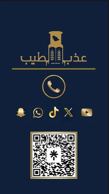 رابط متجر عذب الطيب + الواتس by @adhbalteeb with original sound