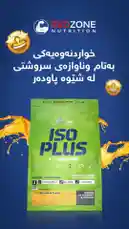 ISO PLUS by @lanutritioniraq with original sound