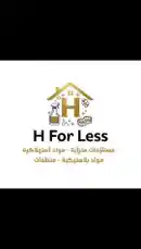 كل مستلزمات بيتك موجودة ف H For Less by @hforless with original sound