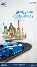 مع tour gate رخصة القيادة سهلة وسريعة 😍 by @toursgateksa with original sound