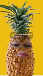 Preview for a Spotlight video that uses the Pineapple face Lens