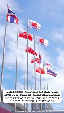 معرض THAIFEX-Anuga Asia by @ncpd.sa with original sound