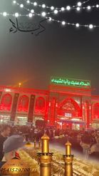 Preview for a Spotlight video that uses the karbala Lens