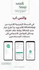 أخبار يومية by @saudi-snap2025 with original sound