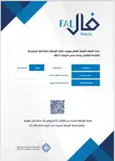 رخصة فال للوساطة والتسويق العقاري by @y_alkhmsan with original sound