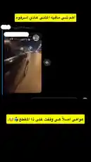 شاهد لحظات حقيقية من داخل سيارة تسير على طريق مضاء بالليل. يظهر المشهد جانب السيارة وعجلتها وهي تتحرك، مع إضاءة الشوارع التي تعكس على جسم السيارة. يُظهر هذا المحتوى تجربة القيادة الليلية، مع التركيز على الأجواء والحركة. تم التقاط المشهد بواسطة كفل🥷🏻..، ويحمل عنوان "من موضة الإضاءة"، مما يوحي بتركيز على التصوير البصري والأسلوب البصري أثناء القيادة. by @kfl1 with يعطيكم العافية🥰. by Sn: K F L 1