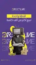 صورك تسوّق عنك by @directline with original sound