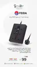 توصيلة الفيدا بطول 3 متر by @power.ch01 with original sound