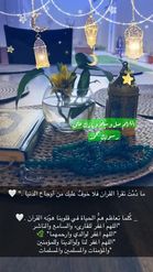 Preview for a Spotlight video that uses the Ramadan Kareem by Mohamed Setrala Lens
