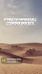 Preview for a Spotlight video that uses the Desert Dunes Lens