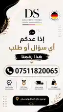 Whats app 💚 by @dsdrogeriestore with original sound