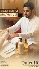من زحمة اليوم إلى لحظة هدوء 🌿 سبا رجالي by @quiet.hour with original sound