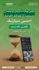 Video by @armoronn with original sound