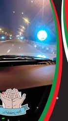 Preview for a Spotlight video that uses the uae national day Lens