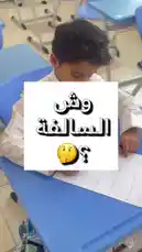 العودة للمدرسة by @bt_cafe with original sound