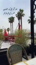 Step into the serene ambiance of Artal Fashion's outdoor terrace. This stylish rooftop setting features classic Parisian bistro chairs, vibrant red umbrellas, and a stunning backdrop of tall palm trees against a soft sky. It's the perfect spot for relaxation, capturing a moment of tranquil elegance. by @artal.street with artal.street by Original Sound