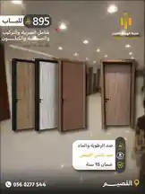 شاهد في هذا العرض الترويجي من شركة الهيكل الثابت للمقاولات مجموعة متنوعة من أبواب الخشب الداخلية والخارجية، مع إمكانية تثبيت الأبواب في غضون 15 يومًا فقط. اكتشف خيارات تصميم متعددة، وخدمات شاملة، وعروض خاصة على الباب بسعر مميز يبدأ من 895 ريالًا. تم تجهيز هذه المنشورات لجذب انتباه محركات البحث وتحفيز المستخدمين على التواصل والاستفسار. by @fixedstructure with original sound