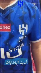 Preview for a Spotlight video that uses the Al Hilal Lens