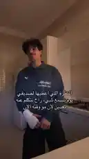 في هذا الفيديو، يظهر بدر القحطاني وهو يتحدث مباشرة إلى الكاميرا في مطبخه. يرتدي قميصًا داكن اللون وربطة عنق بيضاء على يده اليسرى. يستخدم النص المكتوب باللغة العربية في شاشة الفيديو لشرح كيفية إعطاء الصديقية، ويبدو أنه يقدم نصائح عملية أو توجيهات حول الموضوع. by @cviioul with Original Sound by Contains: Mirrors - Justin Timberlake