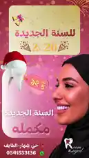 Video by @d_reem25 with Original Sound by d_reem25