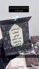 Discover the power of traditional Islamic amulets for attracting rizq (sustenance), barakah (blessings), and success. This video from متجر ريزن تبوك showcases a beautifully designed amulet box with Arabic calligraphy, believed to open doors to prosperity and remove obstacles. by @r200an with Original Sound by r200an