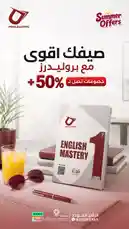 Watch this promotional video from ProLeaders Institutes to discover their exclusive summer offer for English language learners. See how you can get 50% off on their 'English Mastery' course materials. This visually appealing ad features a modern study setup with books, a refreshing drink, and stylish accessories, all promoting the opportunity to improve your English skills with significant savings. by @proleaders with original sound