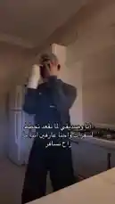 في هذا الفيديو الممتع، يُظهر بدر القحطاني خطوات سهلة وسريعة لإزالة الجص من اليد، مقدمًا نصائح عملية ومفيدة بطريقة ترفيهية. اكتشف كيف يمكن تنظيف الجص بسهولة في المنزل مع هذا التحدي البسيط والكثير من المرح. by @cviioul with Original Sound by Contains: It Ain't Over 'Til It's Over - Lenny Kravitz
