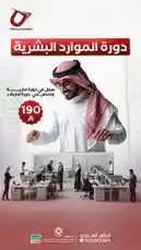 لو ناوي تدخل مجال الموارد البشرية…أو تطوّر نفسك فيه لا تبدأ بشكل عشوائي ❌ابدأ صح وتعلّم الأساس اللي يخليك:✔ تدير الموظفين باحتراف#بروليدرز_مصنع_القادة by @proleaders with original sound