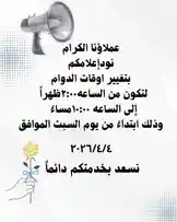 يعرض هذا الفيديو الإعلان الرسمي عن أول دورة تدريبية في المواقف الطبية، والتي ستُعقد يوم السبت الموافق ٤/٦/٢٠٢٣. يظهر على الشاشة تفاصيل الدورة وموعد انطلاقها، مع تصميم بصري يجمع بين مكبر الصوت والوردة، مما يعكس جوهر الإعلان التفاعلي. by @saudi_medicalce with original sound