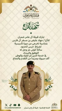 This solemn tribute features Hassani Ahmad delivering a heartfelt message in honor of the fallen martyr Al-Amer. The visual is a static image of a soldier in uniform, set against a respectful design with Arabic text expressing grief and resolve. The accompanying audio is a powerful, emotional speech delivered by Hassani Ahmad, calling for unity and continued resistance. This video serves as a poignant memorial and a call to action for his audience. by @snap_h24 with original sound
