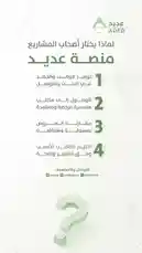 This guide reveals ADED|عديد's four-step marketing strategy framework, from defining your target audience to launching effective campaigns. Learn how to build a solid foundation for your business growth. by @aded.ksa with original sound