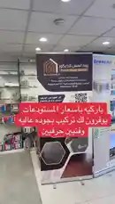 Discover how Zuad Asus Decor connects customers with wholesale flooring prices and offers professional installation services. This video showcases their promotional stand, highlighting direct sourcing from suppliers and expert craftsmanship. by @zoodasas with Original Sound by zoodasas