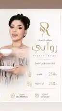 Discover the artistry of Roaabi, a leading makeup artist in Riyadh. This promotional video showcases her elegant style and professional services, including bridal and event makeup. Learn how to book your next look with her top-rated techniques. by @rii.38 with original sound