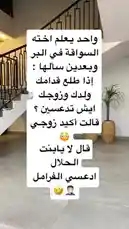 في هذا المشهد، يعرض عيد سعود تصميمًا داخليًا مميزًا لمنزله، مع تركيز على الدرج الأنيق والتفاصيل المعمارية. تظهر نصوص باللغة العربية على الشاشة تطرح أسئلة حول السبب وراء اختياره لهذا النمط، مما يوحي بسر خلفي أو قصة وراء هذا التصميم. يضفي ضحك الخلفية طابعًا دافئًا وشخصيًا، مما يعزز الشعور بالانتماء والمشاركة. by @eid_saud with ضحكه 😂😂 by Contains: Uncontrollable Laughter - Keala Settle