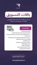 Discover the secrets behind PixelReach's success with their comprehensive guide to boosting your online presence. This video reveals actionable tips on creating compelling content, mastering SEO, and leveraging landing pages to convert viewers into loyal followers. by @pixelreach.sa with original sound