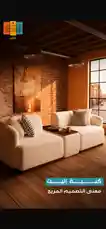 Discover modern living room inspiration with أثاثي's elegant minimalist furniture collection. This stylish space features a cozy cream sofa set, warm wooden flooring, exposed brick walls, and ambient lighting, perfect for creating a contemporary home atmosphere. by @aththy1 with original sound