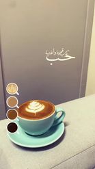 Preview for a Spotlight video that uses the Coffee Arabic Lens