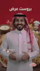 #تبوك
#منطقة_تبوك
#أهالي_تبوك
#ترند_تبوك
#تبوك_الآن
#اكسبلور
#ترند
#السعودية
#المملكة_العربية_السعودية
#عروض_تبوك
#مطاعم_تبوك
#كافيهات_تبوك
#برجر_تبوك
#بروست_تب by @yore.ksa with Original Sound by yore.ksa