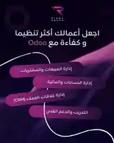 This explainer video by PixelReach details the core features of Odoo, a powerful business management software. It highlights key modules like Sales and Marketing, Customer Relationship Management (CRM), and Purchasing & Procurement, showing how they integrate into a single platform. The video serves as a concise introduction for businesses looking to understand Odoo's capabilities. by @pixelreach.sa with original sound