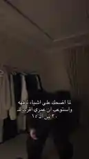 في هذا الفيديو، يتحدث بدر القحطاني بشكل مباشر إلى الكاميرا في غرفة نومه، مرتديًا زيًا أسود كاملاً. يشارك أفكاره حول تأثير اختيار اللون الأسود على مزاجه وثقته، مستشهدًا بأرقام من ٢٠١٥. يظهر النص المكتوب باللغة العربية على الشاشة وهو يشرح أن ارتداء اللون الأسود له تأثيرات إيجابية على مزاجه وثقته بالنفس. by @cviioul with Original Sound by cviioul