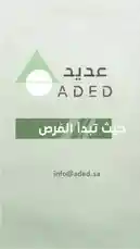 اكتشف كيف تقدم عديد (ADED) حلًا مبتكرًا لربط المكاتب الهندسية بالعملاء بحثًا عن المشاريع. اكتشف فوائد المنصة، من تسهيل الوصول إلى العملاء إلى تعزيز الحضور الرقمي وطلب العروض. by @aded.ksa with Original Sound by aded.ksa