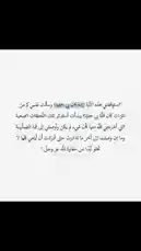 The video features a static image displaying a motivational quote in Arabic calligraphy. The quote reads: 'استوقفني هذه الآية [إِنَّ كُلًّا يُخْفِي] وسألت نفسي كم من المرات كان الله في حِفْنِي؟ ودأت أستذكر تلك اللحظات الصعبة التي أخرجني الله منها كان شئ لم يكن وأوصَفني إلى قمة الطمأنينة وما إن وصلت إلى آخر ما تذكّرت حتى أدركت أن أيامي كلها لا تُغلو أبداً من حفاوة الله عز وجل.' This is attributed to aljawharah Artist 💄. by @aljawharah_art with original sound