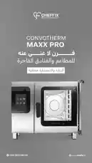 بعض المطابخ لا يناسبها إلا Convotherm maxx pro.فرن كومبي احترافي نوفره للمشاريع التي تحتاج إلى كفاءة عالية وجودة عالية المستوى.تواصل معنا على +966581299555📞 by @chef_fix with Original Sound by Contains: Inspiring Triumphant Trailer - Veaceslav Draganov