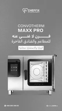 بعض المطابخ لا يناسبها إلا Convotherm maxx pro.فرن كومبي احترافي نوفره للمشاريع التي تحتاج إلى كفاءة عالية وجودة عالية المستوى.تواصل معنا على +966581299555📞 by @chef_fix with Original Sound by Contains: Inspiring Triumphant Trailer - Veaceslav Draganov